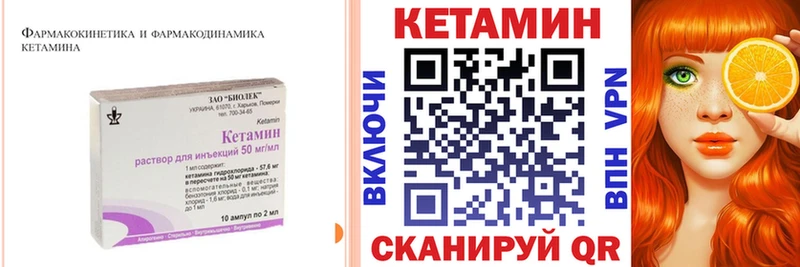 Кетамин VHQ  даркнет клад  Дигора  omg зеркало 