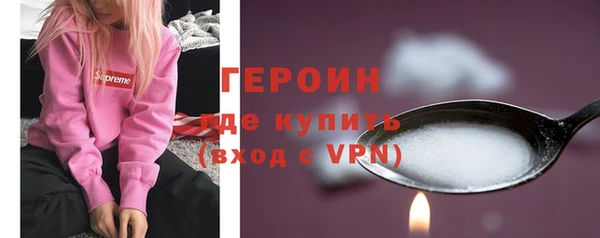 героин Бородино