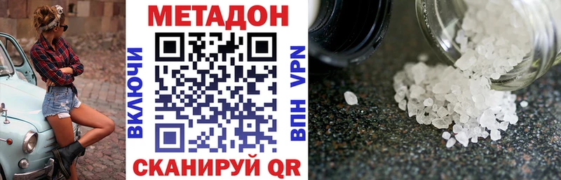 Метадон белоснежный  Дигора 