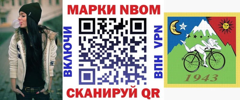 Марки NBOMe 1500мкг  где купить   Дигора 